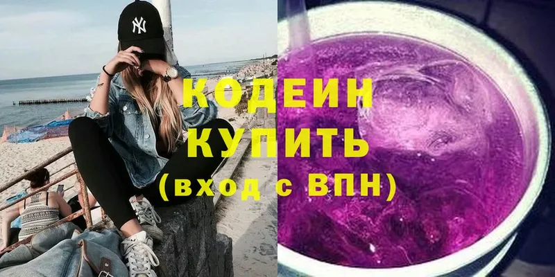 цена наркотик  кракен   Codein Purple Drank  Нерехта 