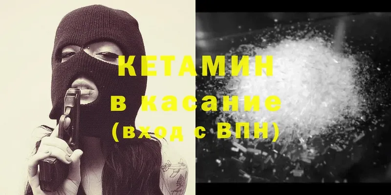 Кетамин ketamine  как найти   Нерехта 