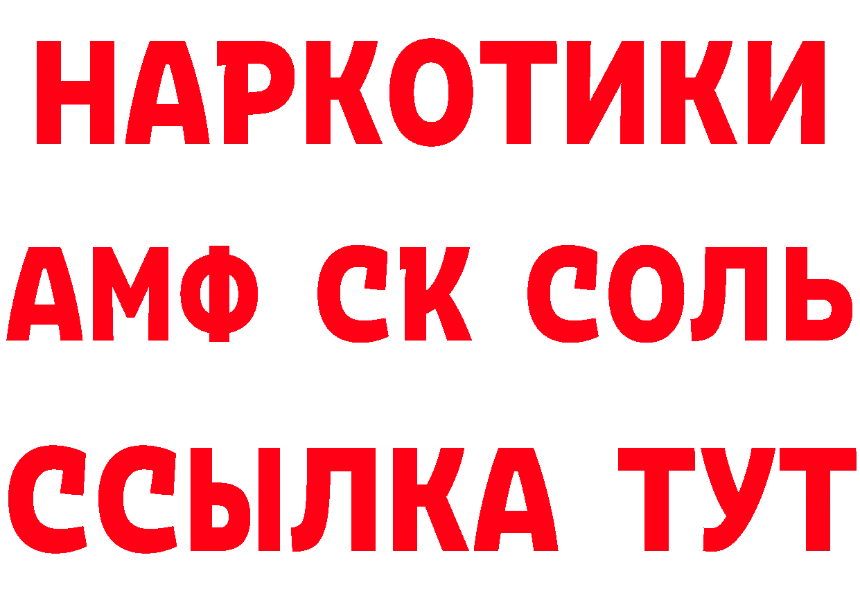 МЕТАДОН methadone маркетплейс сайты даркнета mega Нерехта