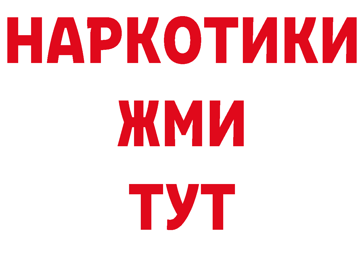 Бутират вода зеркало даркнет ОМГ ОМГ Нерехта