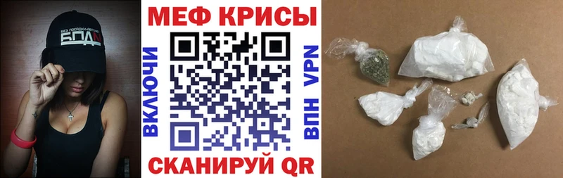 Мефедрон кристаллы Нерехта