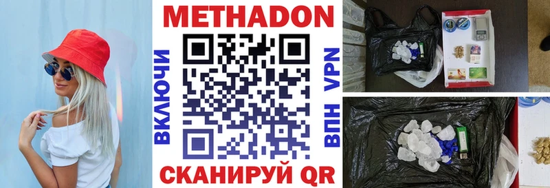 Метадон кристалл  наркотики  Нерехта 